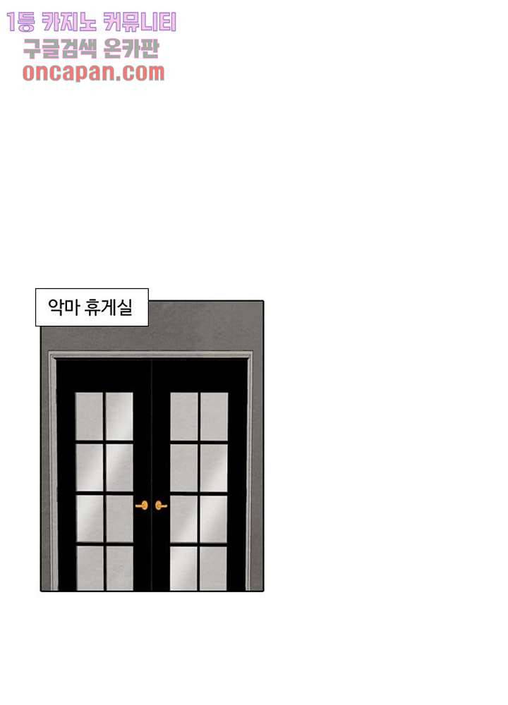크리스마스는 쨈과 함께 11화 26