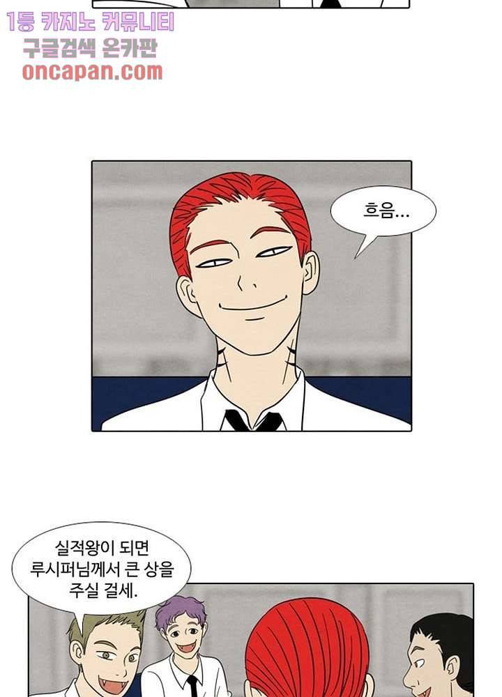 크리스마스는 쨈과 함께 11화 28