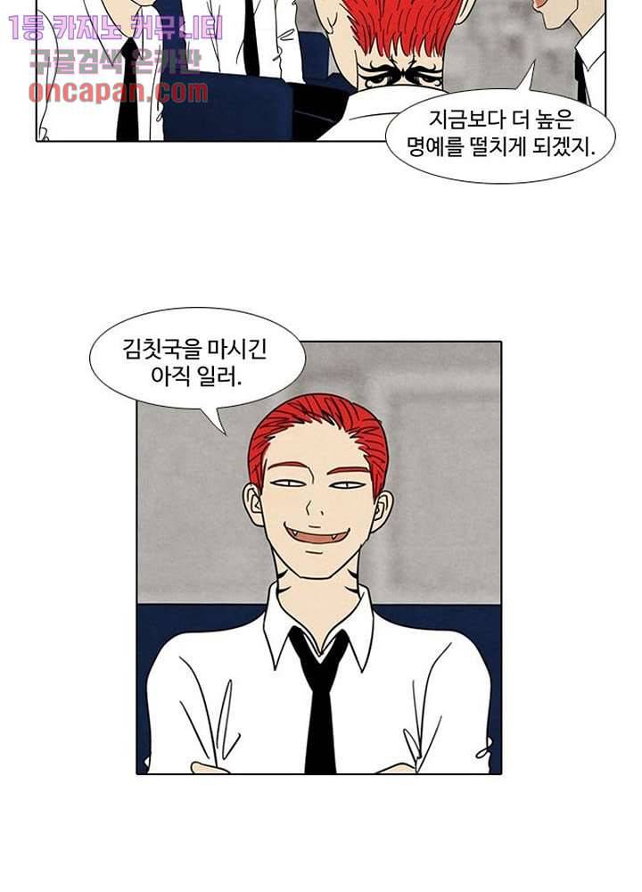 크리스마스는 쨈과 함께 11화 29