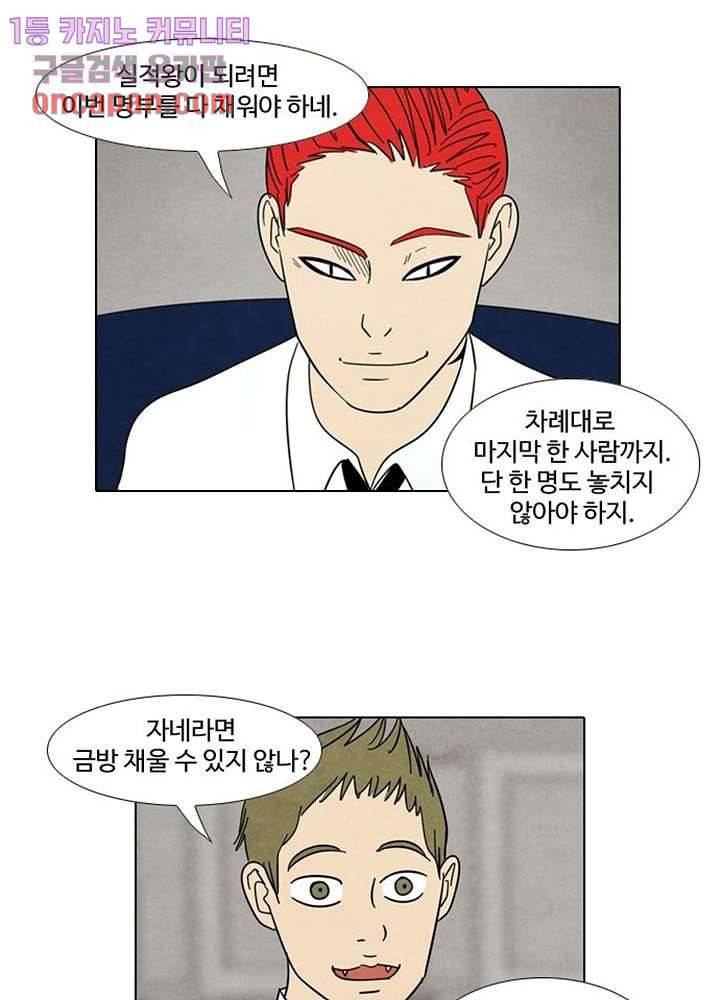 크리스마스는 쨈과 함께 11화 30