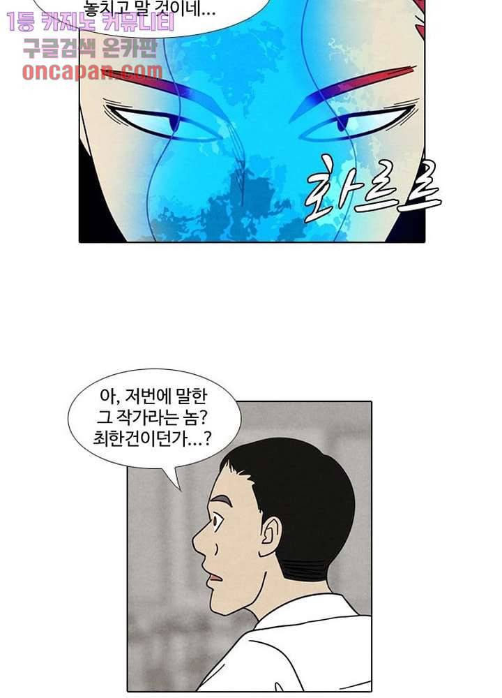 크리스마스는 쨈과 함께 11화 32