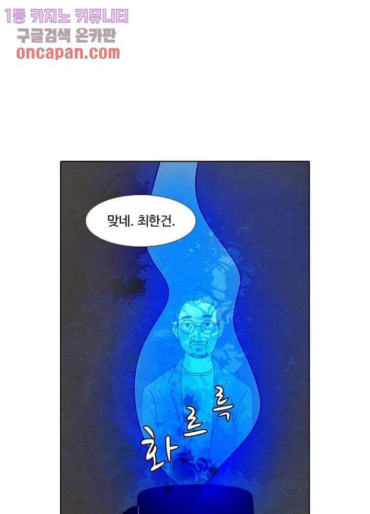 크리스마스는 쨈과 함께 11화 33