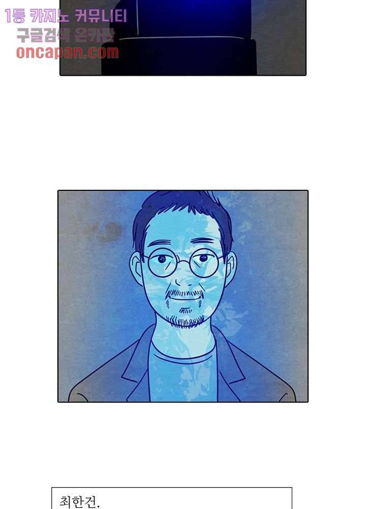 크리스마스는 쨈과 함께 11화 34