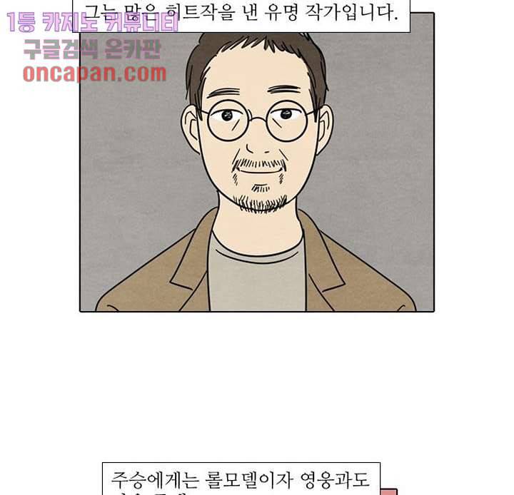 크리스마스는 쨈과 함께 11화 35