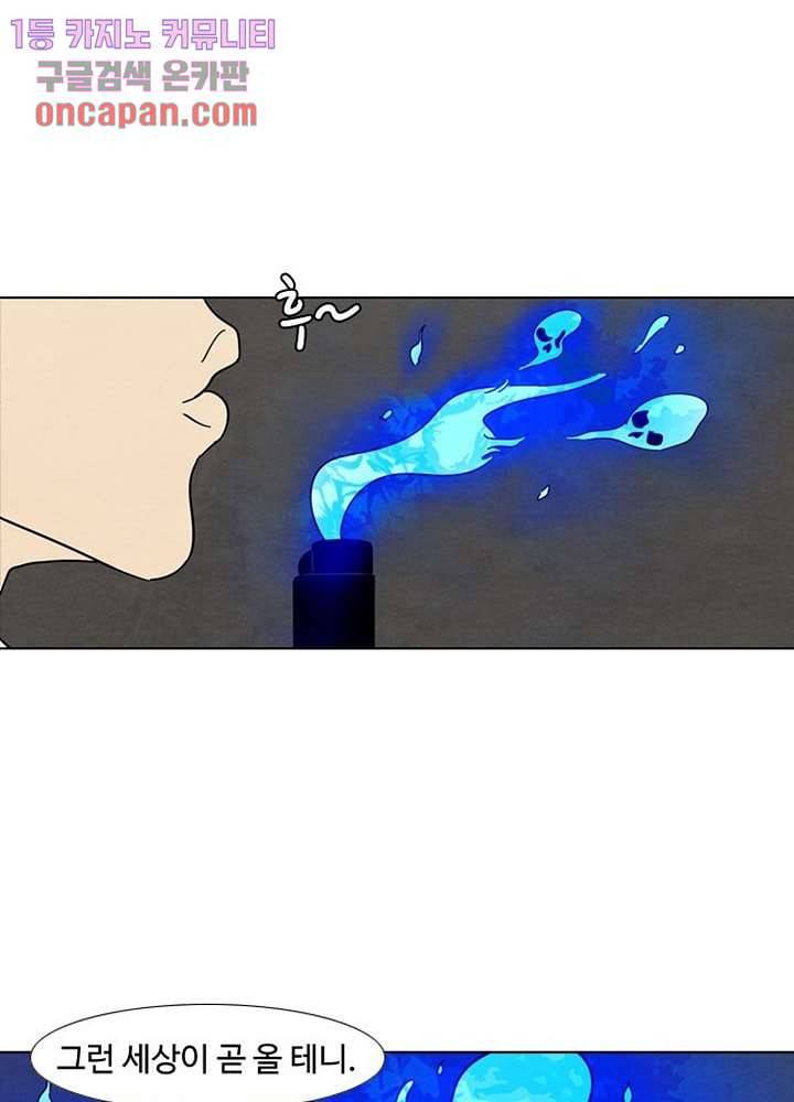 크리스마스는 쨈과 함께 11화 40