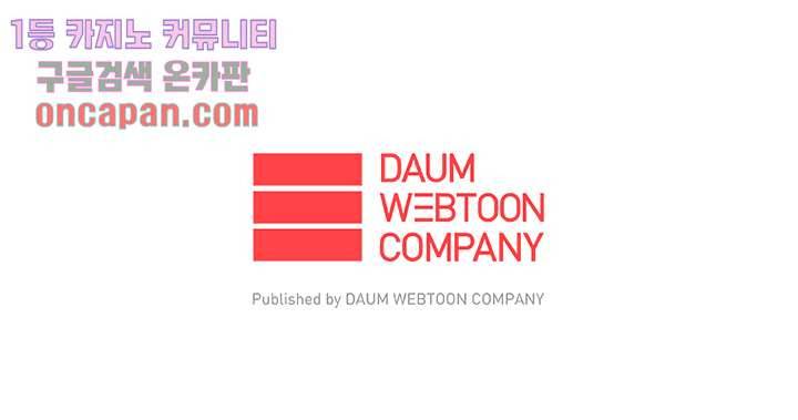 크리스마스는 쨈과 함께 11화 43