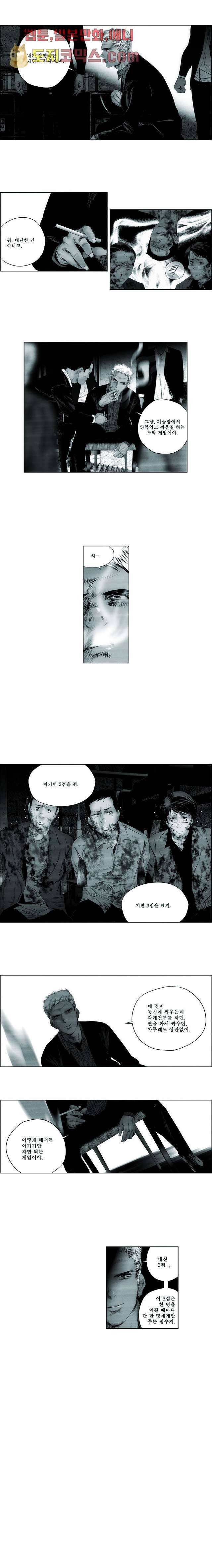 늑대처럼 울어라 1화 2