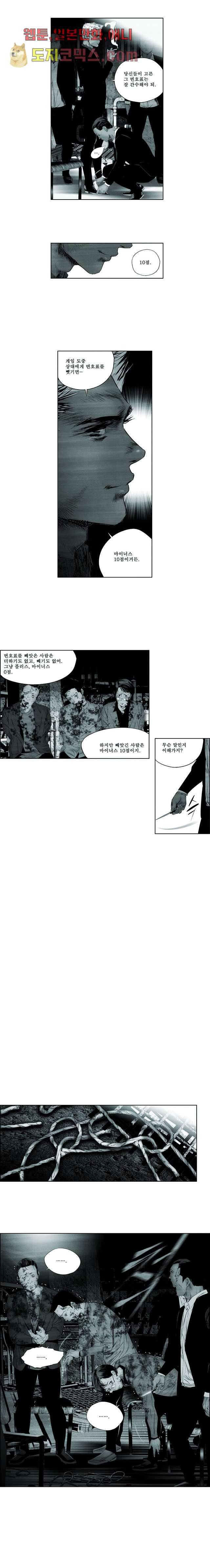 늑대처럼 울어라 1화 5