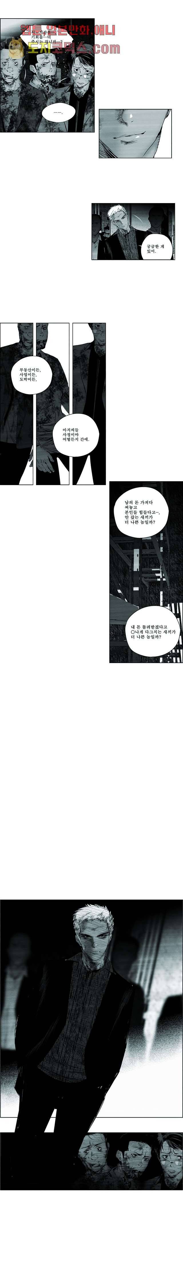늑대처럼 울어라 1화 6