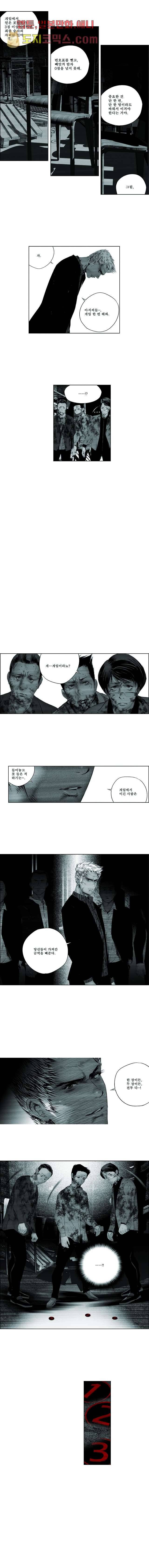늑대처럼 울어라 1화 7