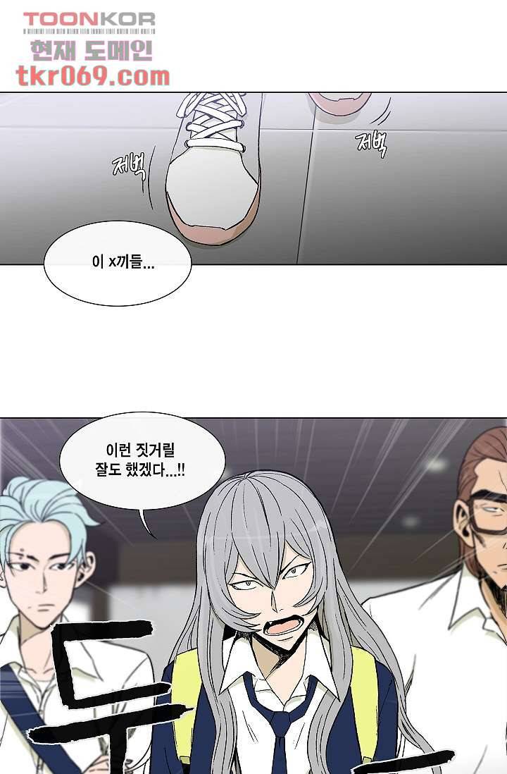 그놈은 여고생 21화 5