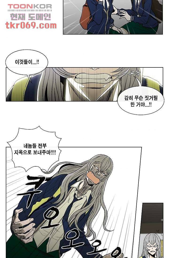 그놈은 여고생 21화 7