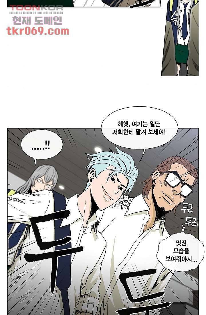 그놈은 여고생 21화 8