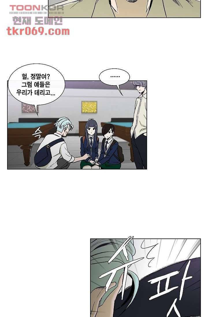 그놈은 여고생 21화 10