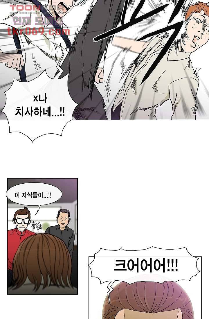 그놈은 여고생 21화 15