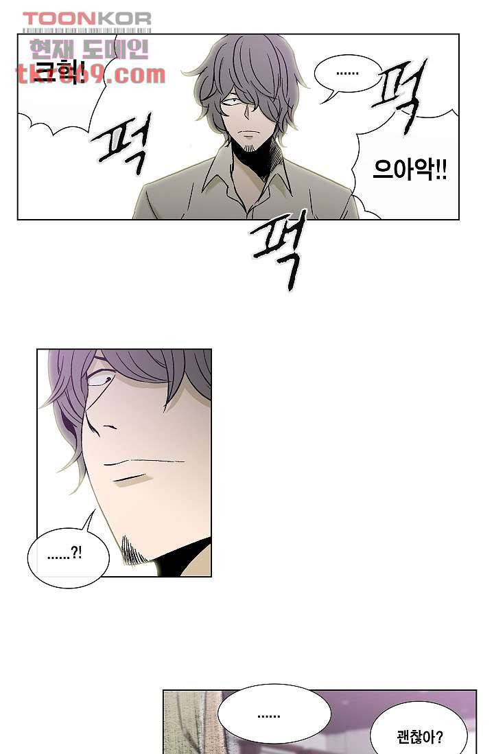 그놈은 여고생 21화 18