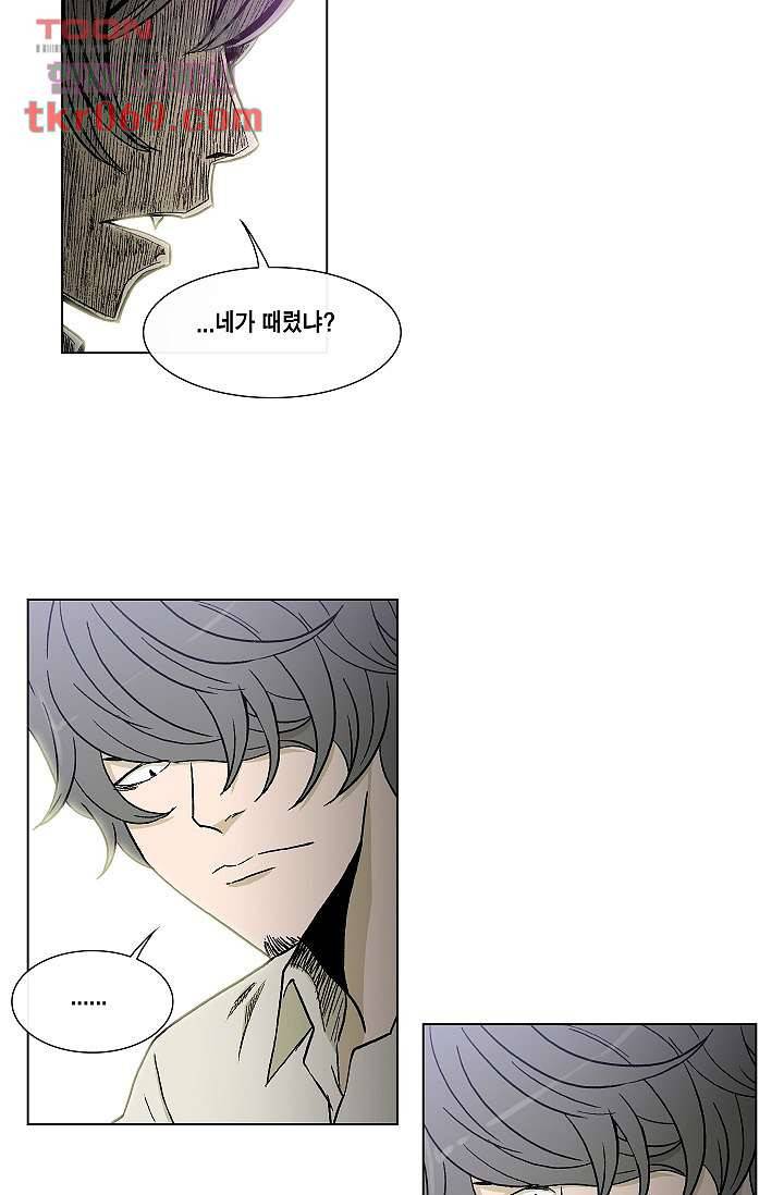 그놈은 여고생 21화 20