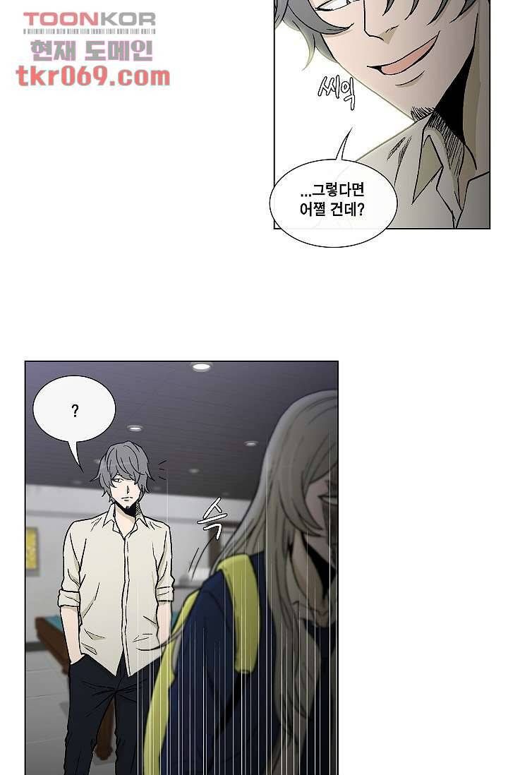 그놈은 여고생 21화 21