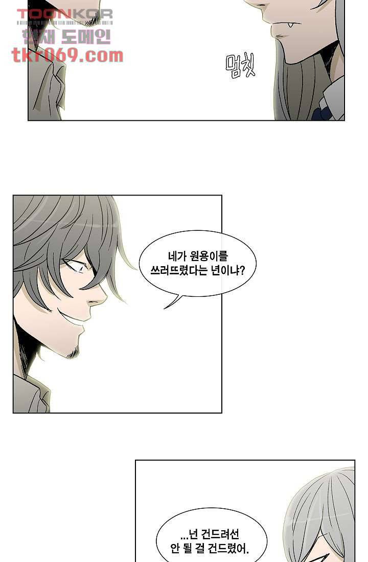 그놈은 여고생 21화 23