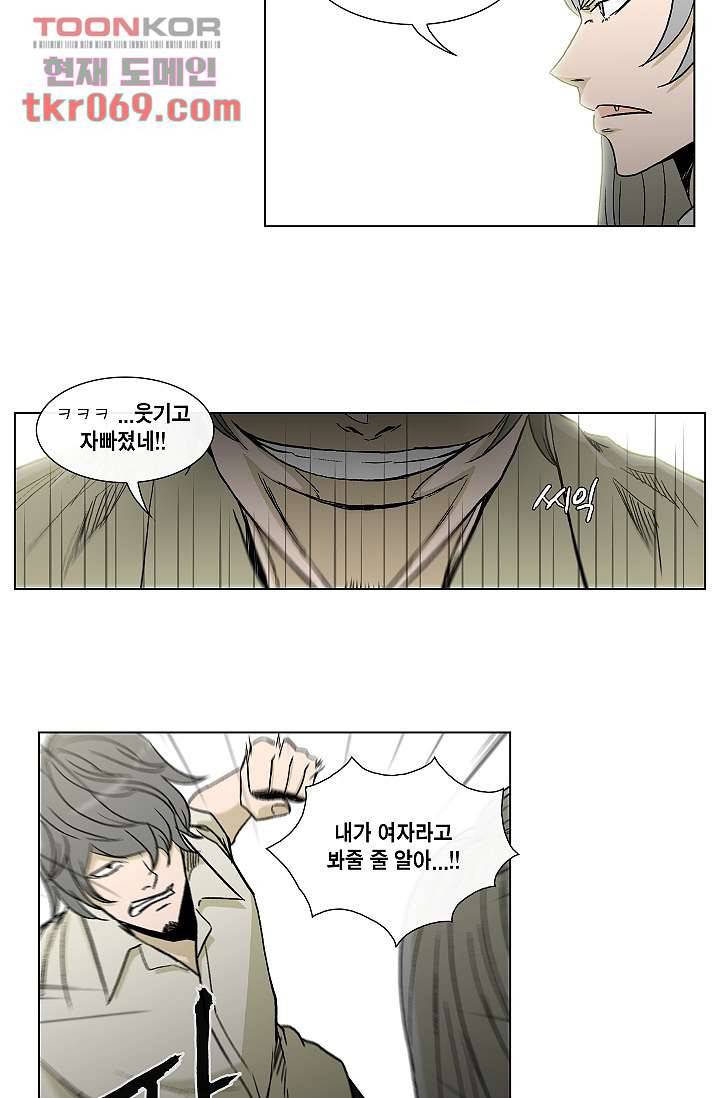 그놈은 여고생 21화 24