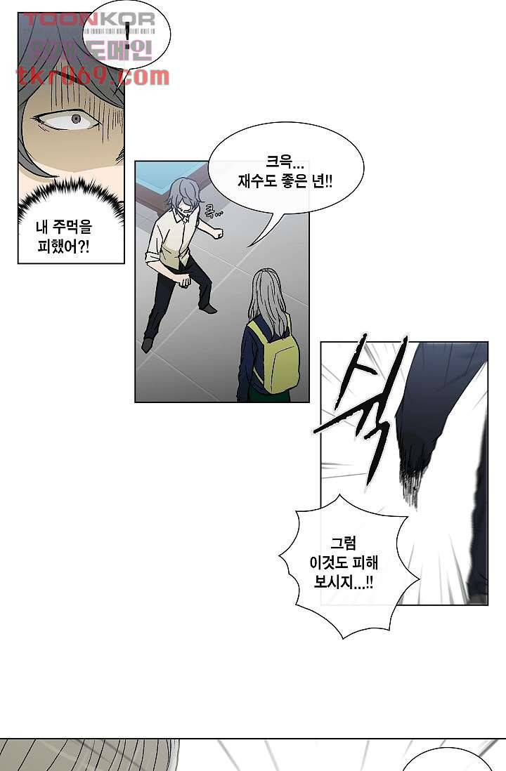 그놈은 여고생 21화 26
