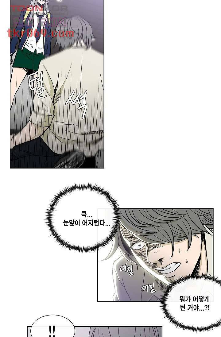그놈은 여고생 21화 32