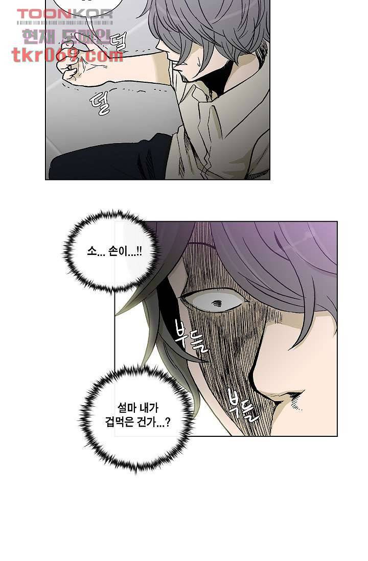 그놈은 여고생 21화 33