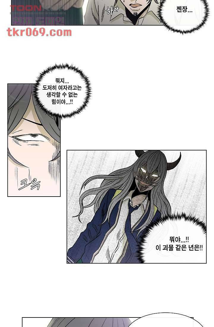 그놈은 여고생 21화 35
