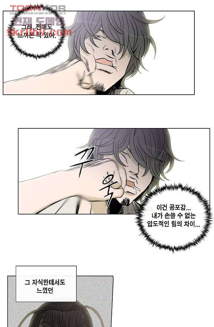 그놈은 여고생 21화 37