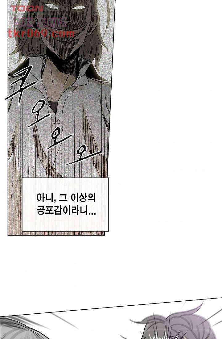 그놈은 여고생 21화 38