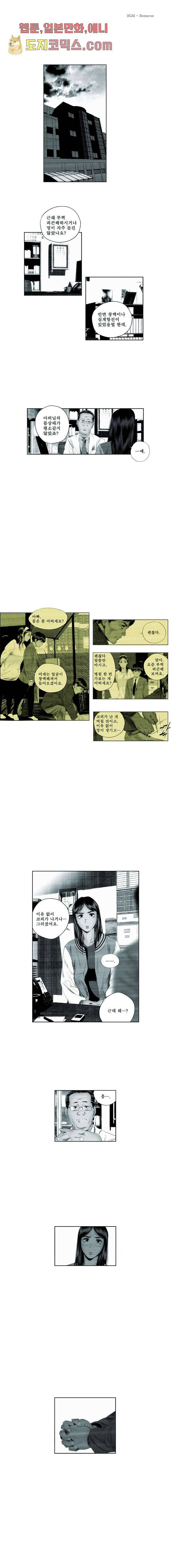 늑대처럼 울어라 6화 1