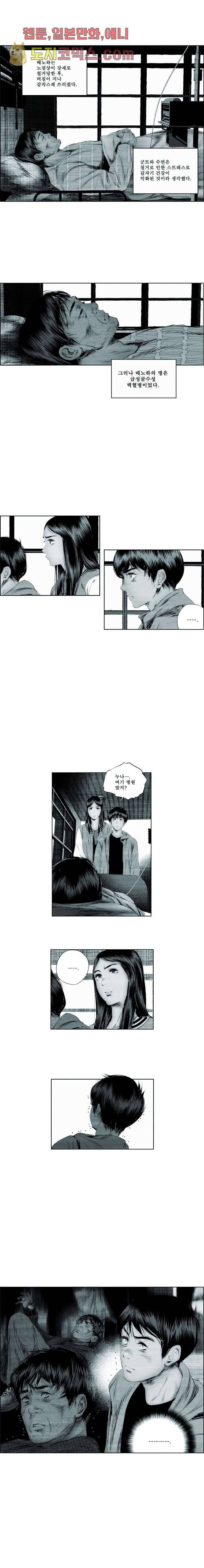 늑대처럼 울어라 6화 3