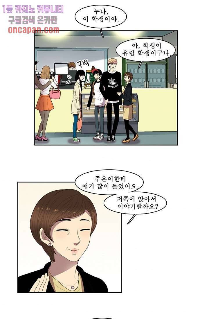나의 빛나는 세계 14화 2