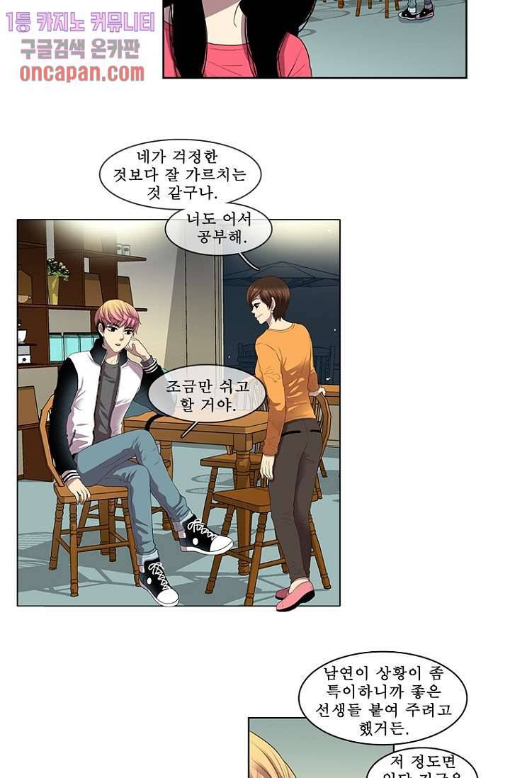 나의 빛나는 세계 14화 8