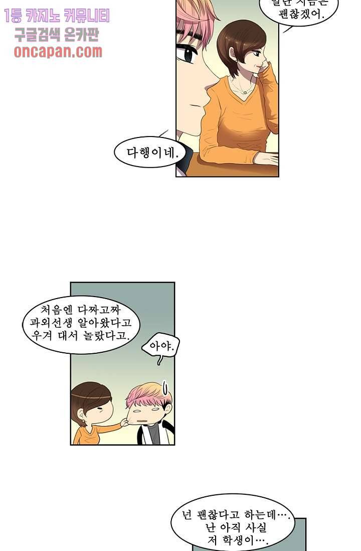 나의 빛나는 세계 14화 9