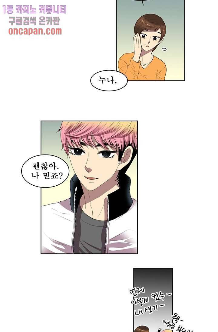 나의 빛나는 세계 14화 10
