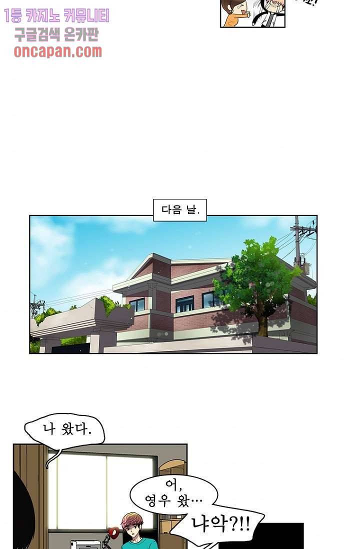 나의 빛나는 세계 14화 11