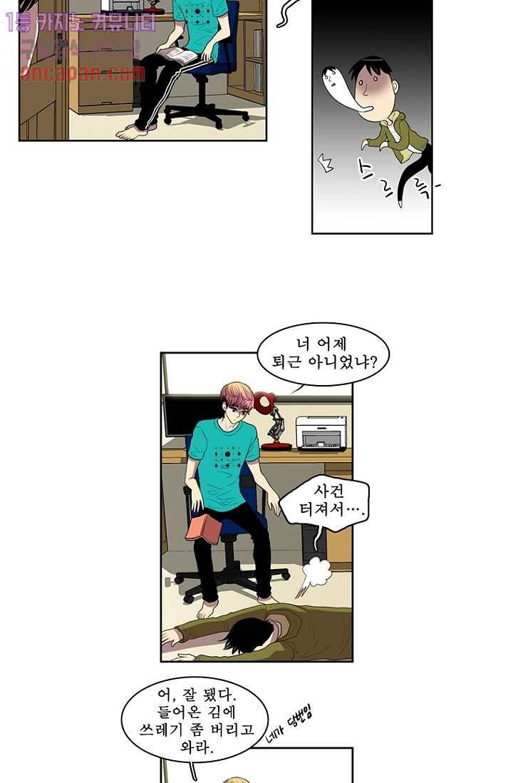나의 빛나는 세계 14화 12