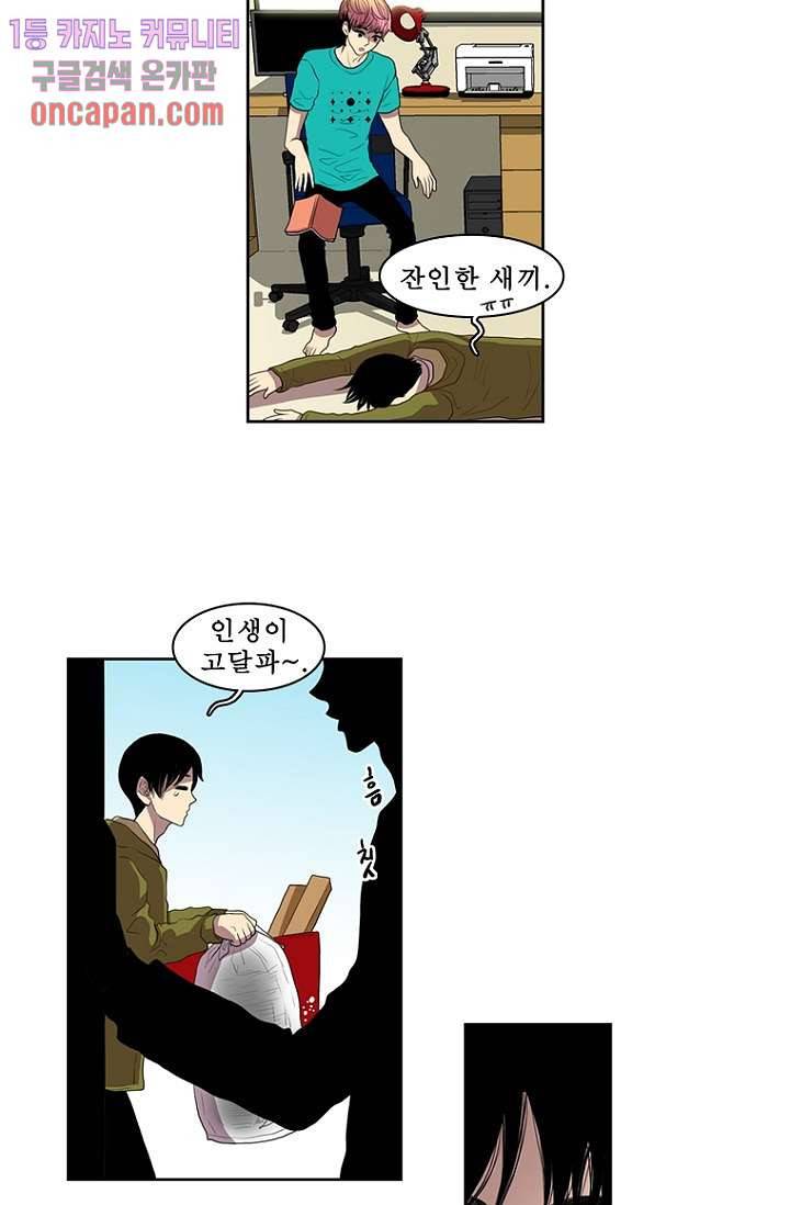 나의 빛나는 세계 14화 13