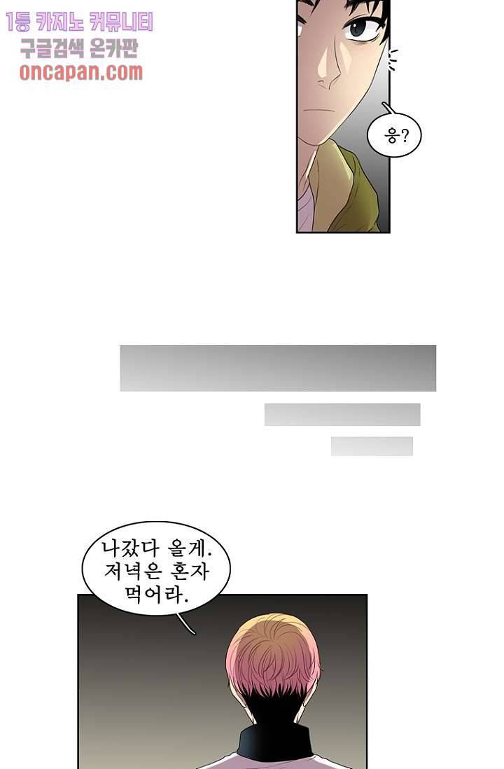 나의 빛나는 세계 14화 14