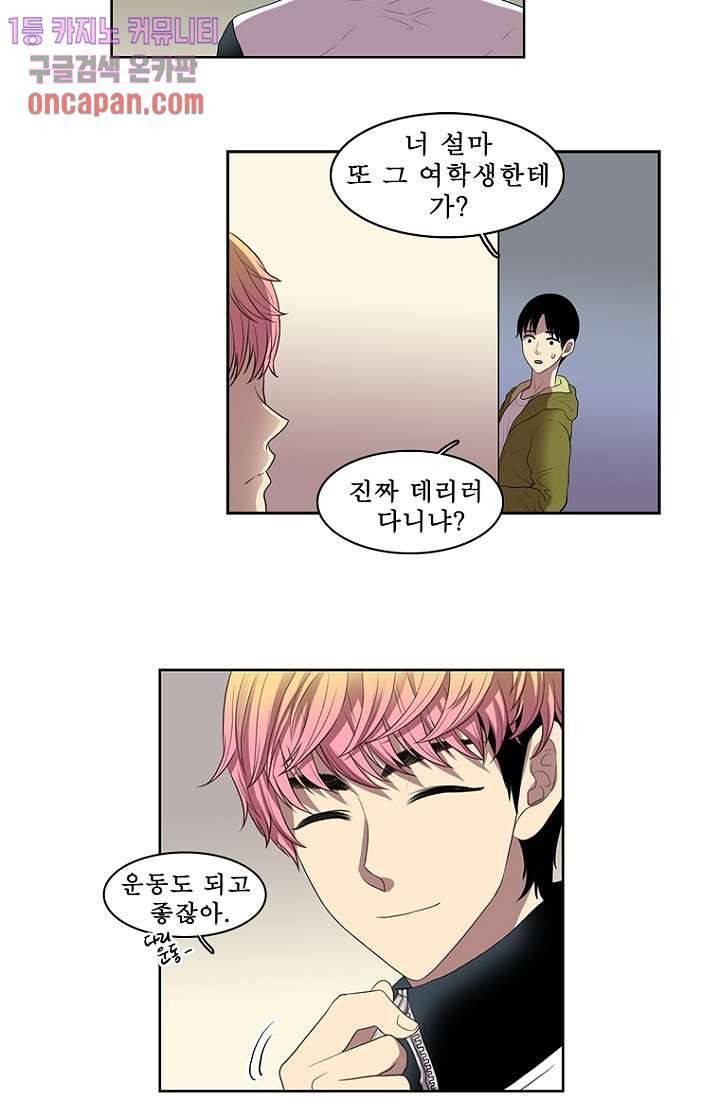나의 빛나는 세계 14화 15