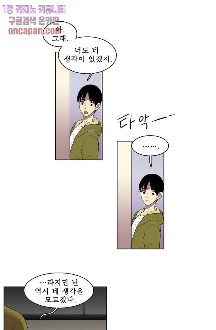 나의 빛나는 세계 14화 16