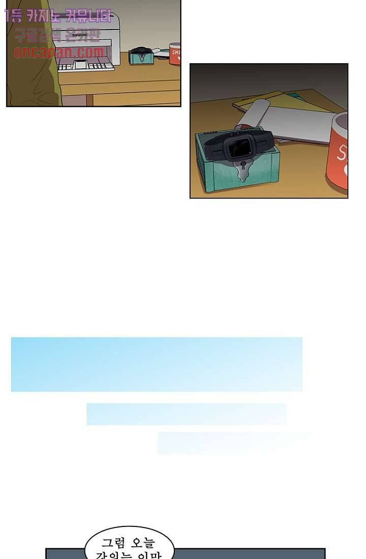 나의 빛나는 세계 14화 17