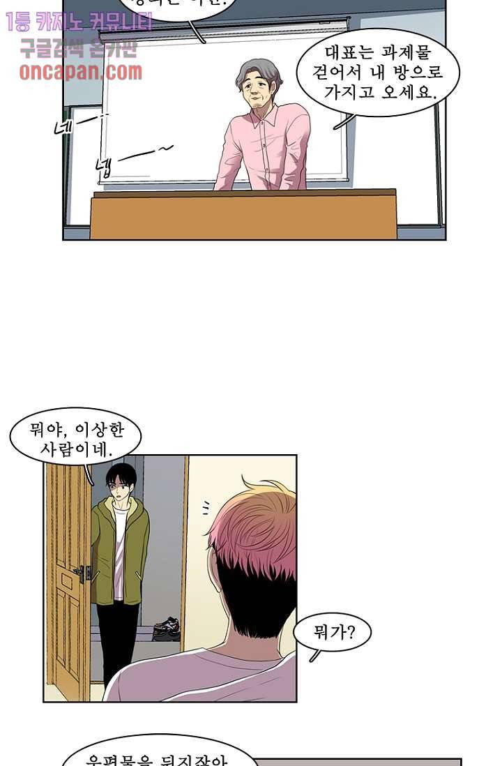 나의 빛나는 세계 14화 18
