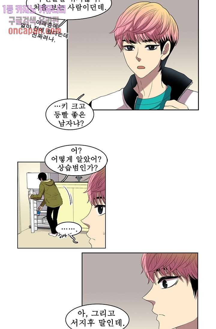 나의 빛나는 세계 14화 19