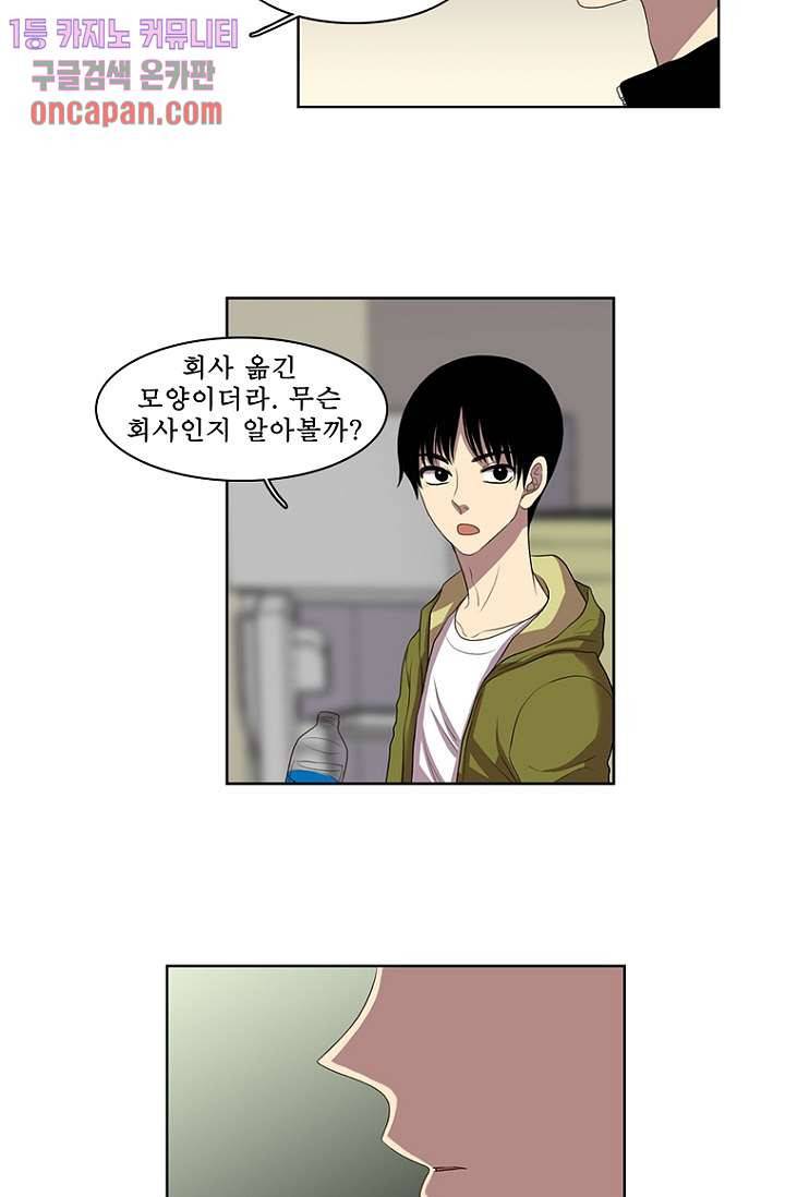 나의 빛나는 세계 14화 20