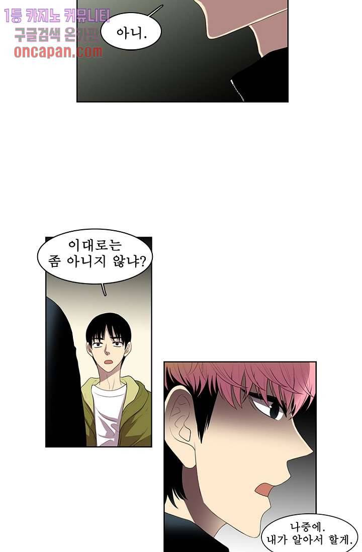 나의 빛나는 세계 14화 21