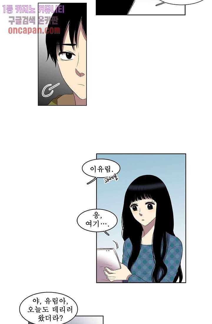 나의 빛나는 세계 14화 22
