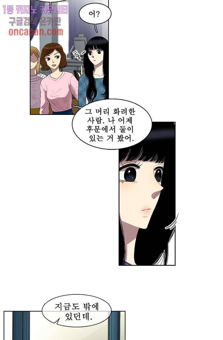 나의 빛나는 세계 14화 23