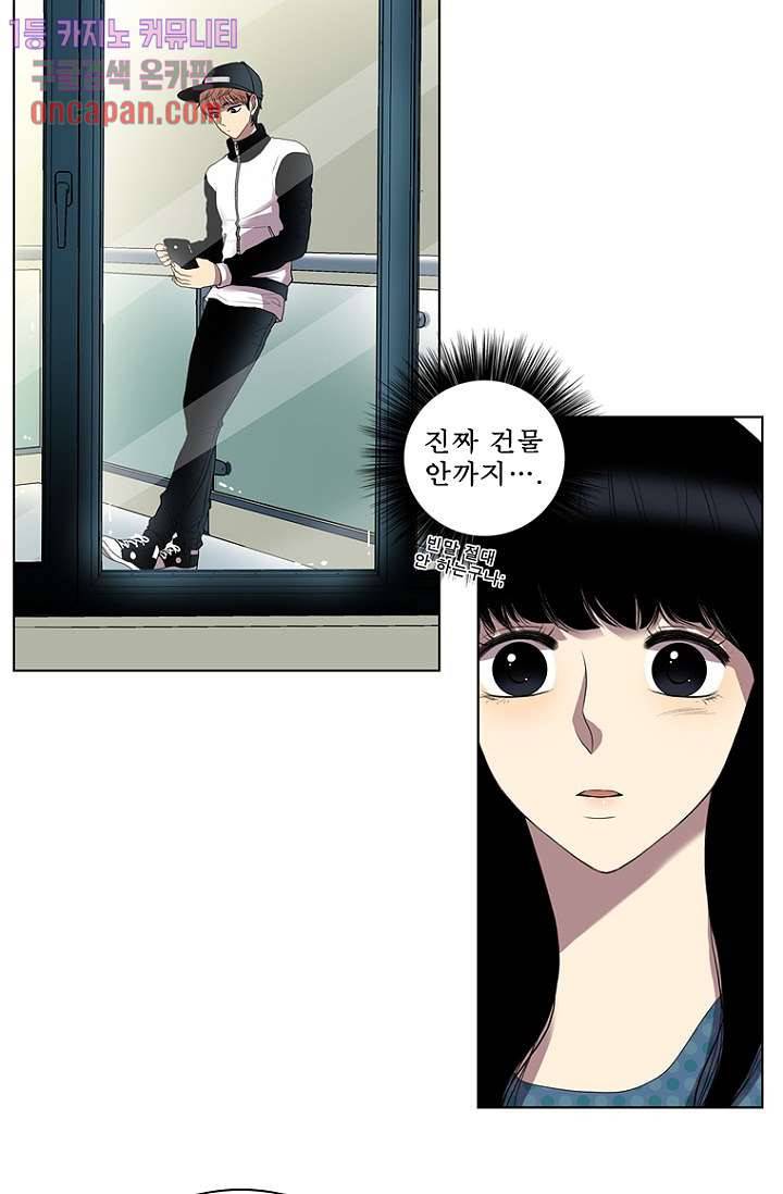 나의 빛나는 세계 14화 24
